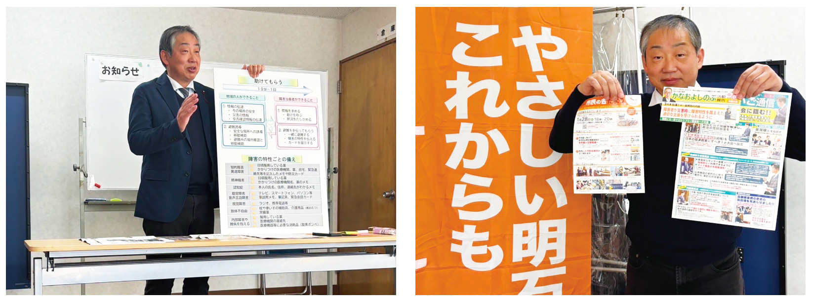 個人市政報告会