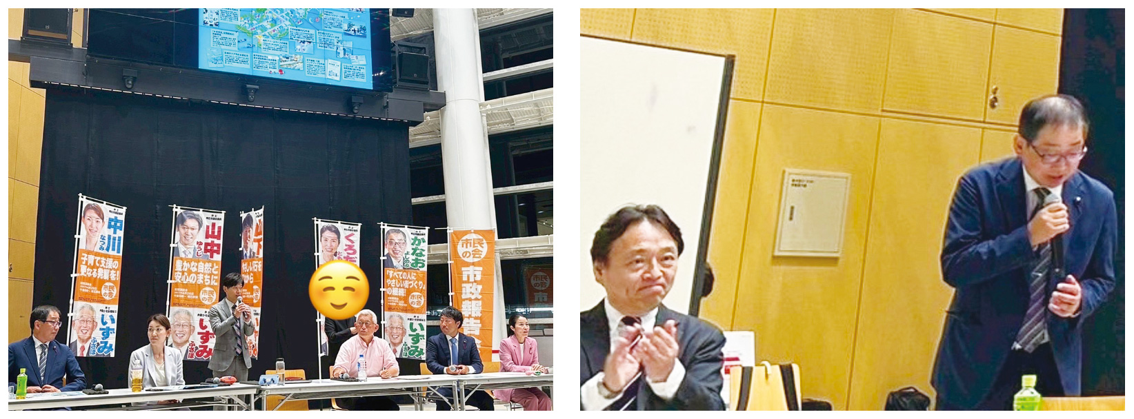 市民の会市政報告